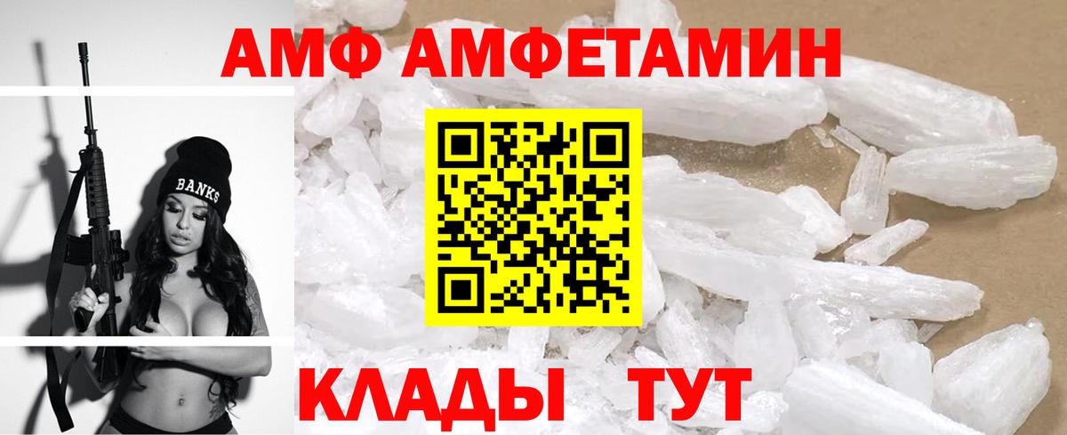 Амфетамин  Вход с VPN  Красноармейск  АМФЕТАМИН 98% 