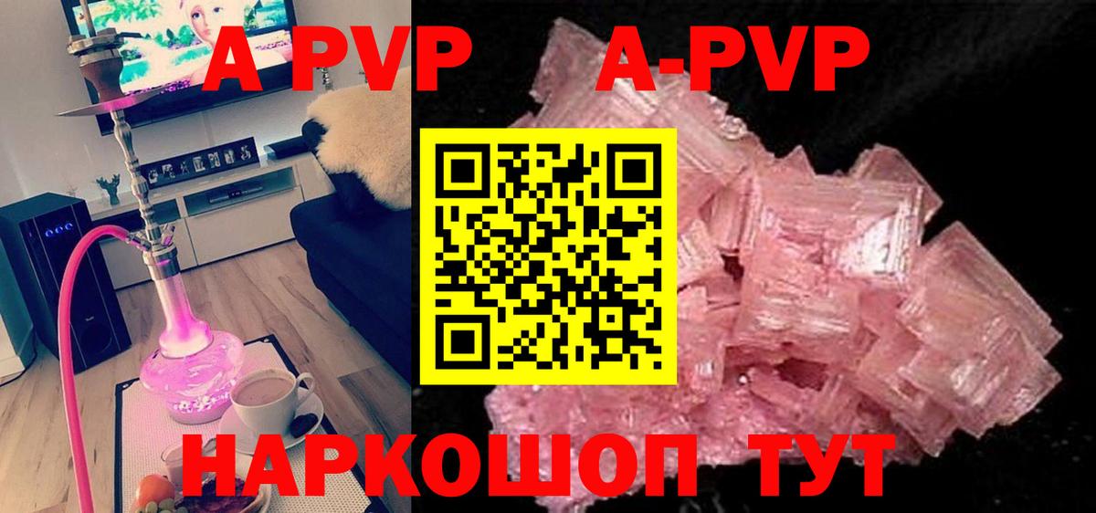 Красноармейск  Alpha PVP СК КРИС  Alpha-PVP крисы CK  Alfa_PVP  Вход с VPN 