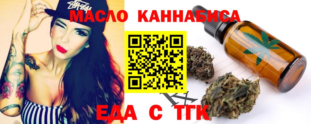 Красноармейск  Cannafood конопля  Вход с VPN 