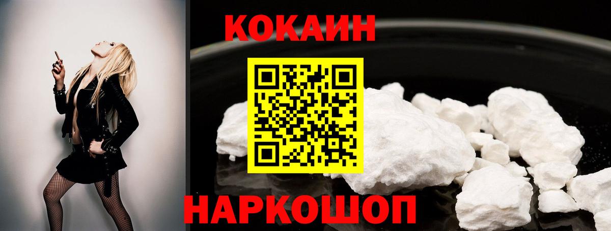 КОКАИН Боливия  Кокаин  Вход с VPN  Красноармейск  Кокаин 97% 