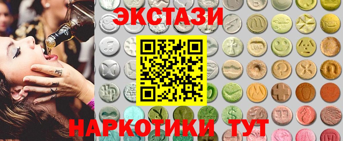 ЭКСТАЗИ 250 мг  ЭКСТАЗИ louis Vuitton  Вход с VPN  Ecstasy  Красноармейск 