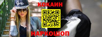 кокаин колумбия Кинель