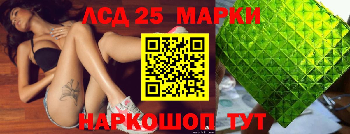 LSD-25 экстази ecstasy  LSD-25 экстази  Красноармейск  Вход с VPN 