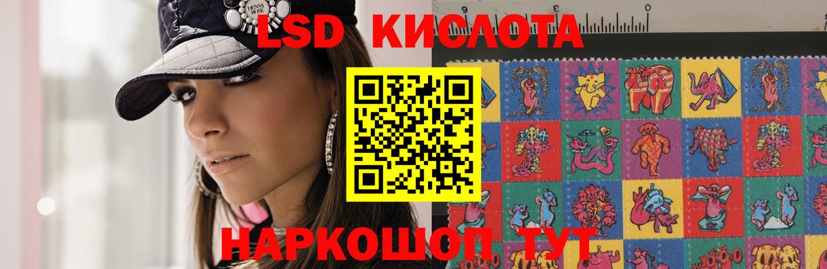 Лсд 25 экстази ecstasy Красноармейск