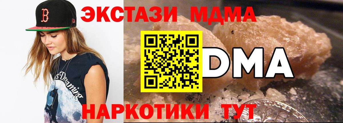 MDMA молли  MDMA  MDMA кристаллы  Красноармейск  Вход с VPN 