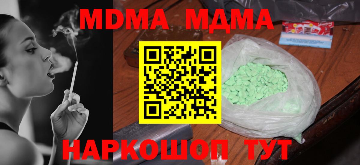 MDMA Molly Красноармейск
