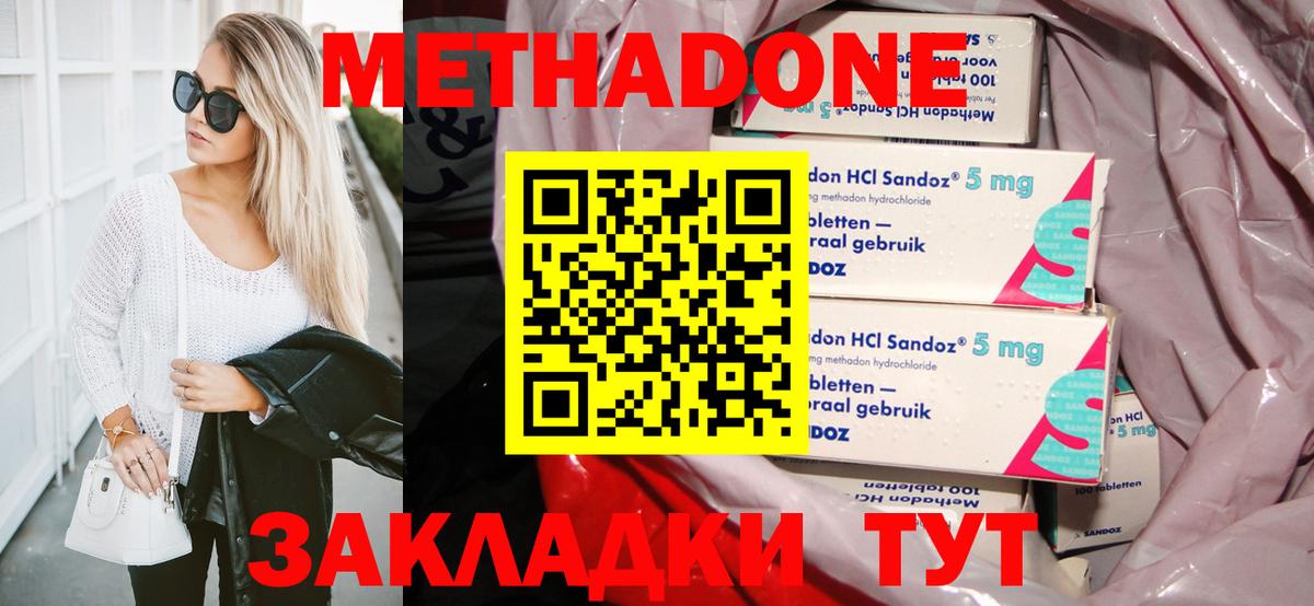 Красноармейск  МЕТАДОН мёд  omg вход  Вход с VPN 