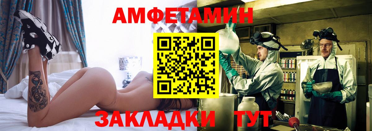 МЕТАМФЕТАМИН Декстрометамфетамин 99.9% Красноармейск