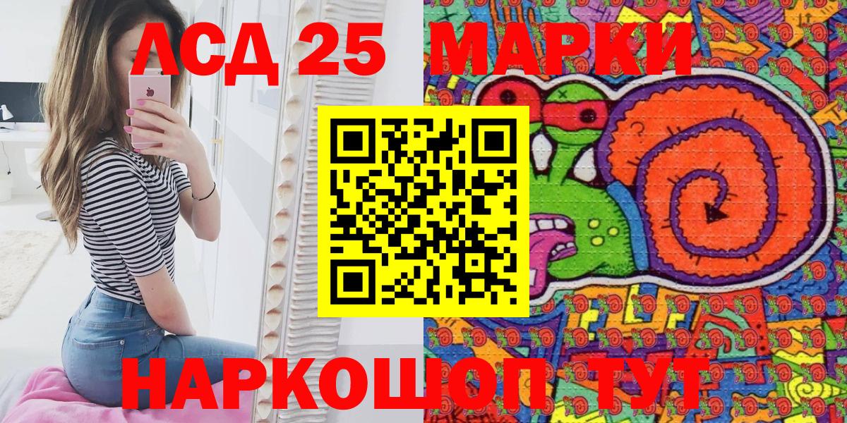 Наркотические марки 1,8мг Красноармейск