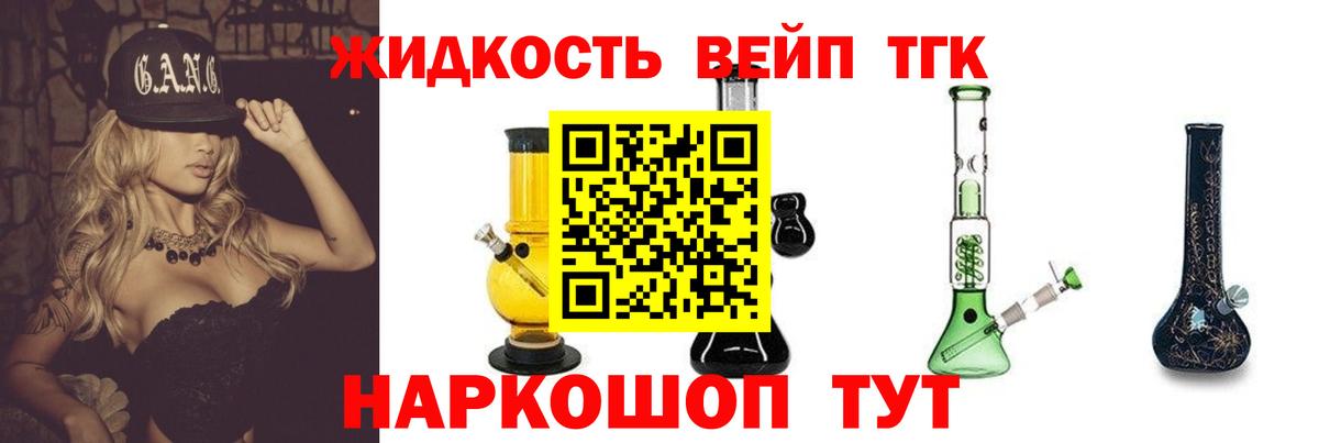 Красноармейск  Дистиллят ТГК концентрат  Вход с VPN 