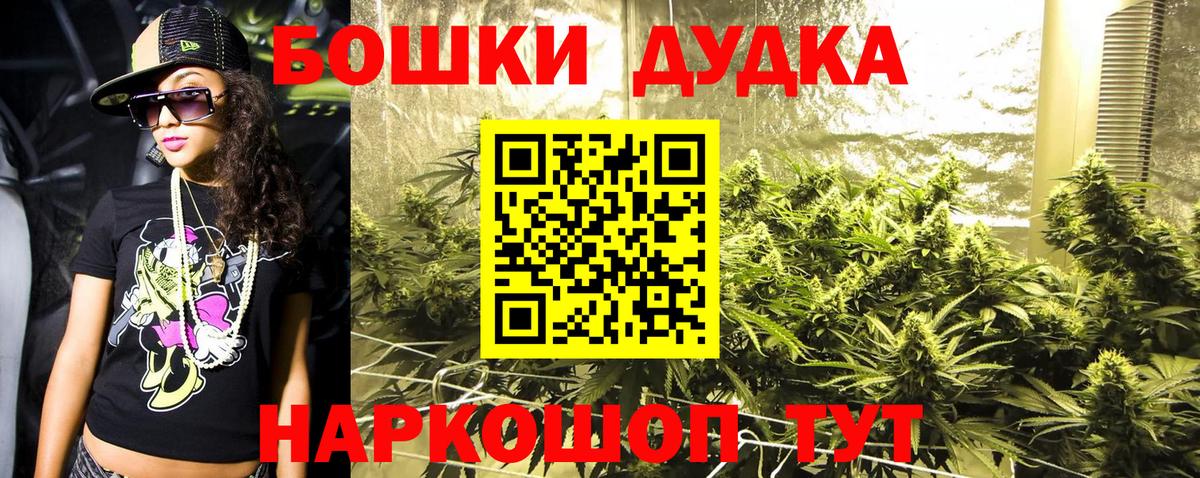 Канабис Bruce Banner  Канабис MAZAR  Вход с VPN  Красноармейск 